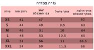 צמודה - צופית באחו