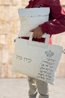 תיק מפואר לטלית דמוי עור לבן אותיות בולטות "ויברכך.."-כסף