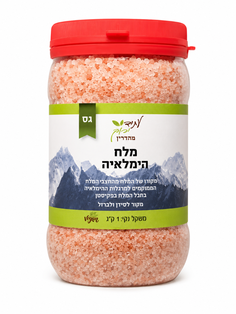 מלח הימלאיה ורוד גס 1 ק"ג - עתיד ירוק