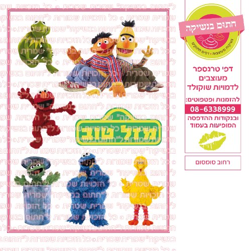 רחוב סומסום