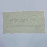 שיק בלתי משומש – בנק זרובבל אגודה שיתופית מרכזית בע"מ (תל אביב)