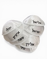 כיפה סאטן עם שם