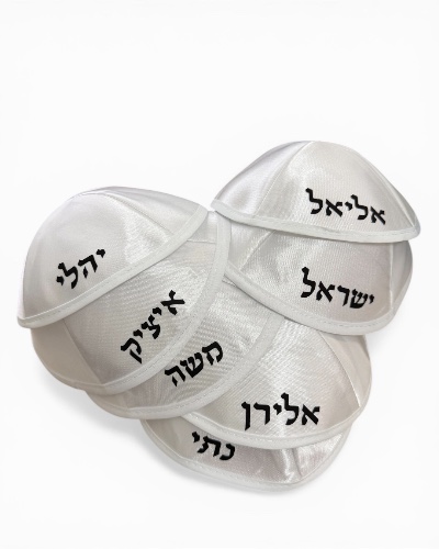 כיפה סאטן עם שם