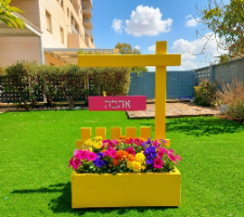 אדנית שלווה