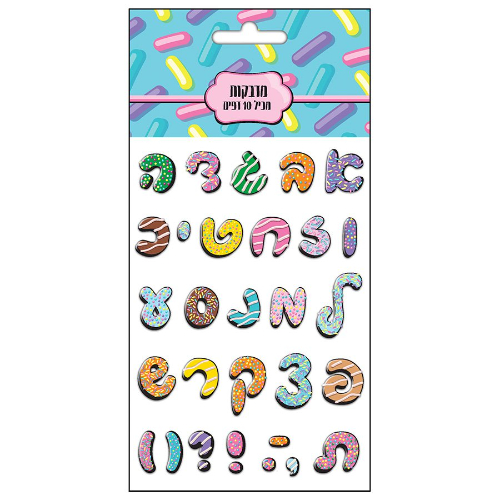 פלפוט - מדבקות עשר אותיות 182482