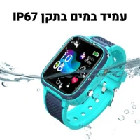 שעון-חכם-לילדים-צבע-תכלת-עם-שעון-מעורר