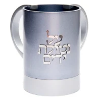 נטלה לנטילת ידיים שילוב צבעוני וכיתוב