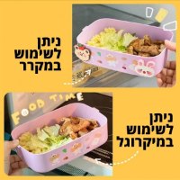 קופסת אוכל מחולקת בעיצוב לילדים