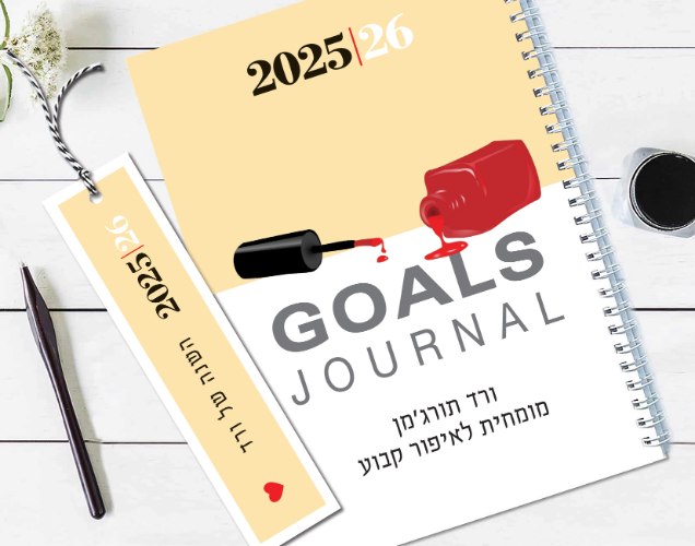 יומן שבועי מעוצב, דגם: לקוסמטיקאית / לק ג'ל