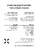 וופורייזר PAX PLUS - לאידוי צמחים