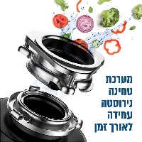 טוחן אשפה 1.25 כ”ס כולל מתג אלחוטי  Homex Granitor