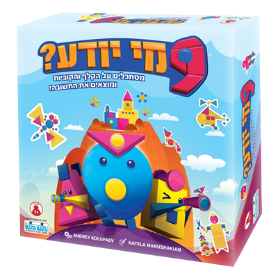 תשע מי יודע