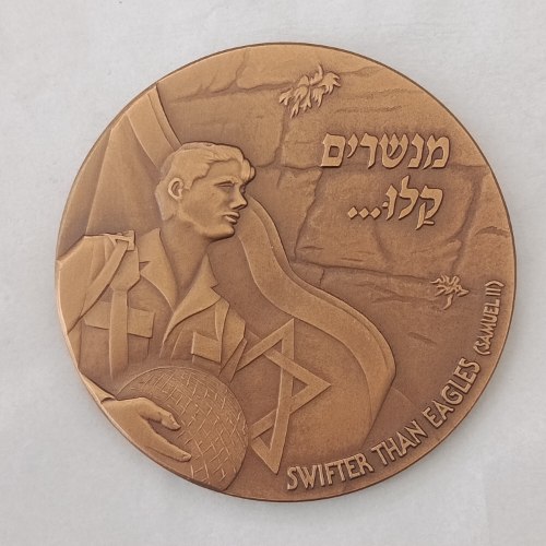 30 שנה לירושלים המאוחדת- שנת 1997, מדליה ברונזה, 70 מ"מ, החברה הממשלתית למדליות ולמטבעות