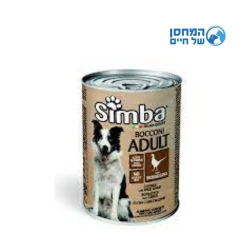 שימורים לכלבים סימבה בשר צייד 400 גרם - SIMBA CHUNKS WITH WHILE 400G