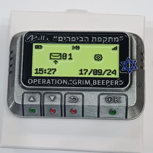 מדלייה לציון מבצע הביפרים - המדליה מגיעה עם קופסא מיוחדת וברושור הסבר(בעברית או באנגלית)