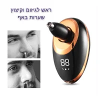 גילוח-קרחת