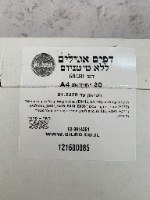 30 יח' דפי סוכר למדפסת ללא טיטניום- עלמה- דגם חדש