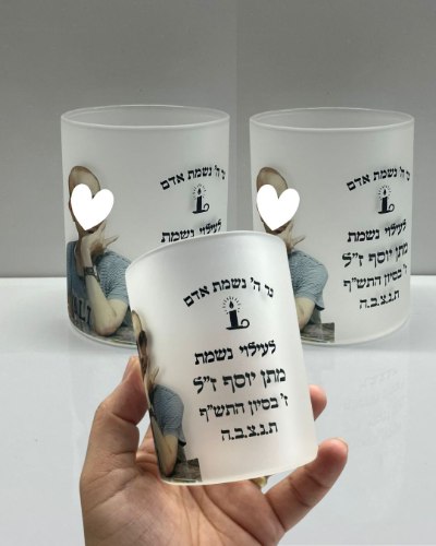 10 כוסות זכוכית לנר נשמה בהדפסה אישית (ניתן להגדיל כמות)