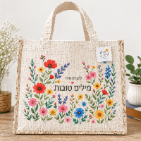 תיק מילים טובות