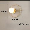 דגם 5 -  זהב - מנורות קיר בעיצוב מודרני