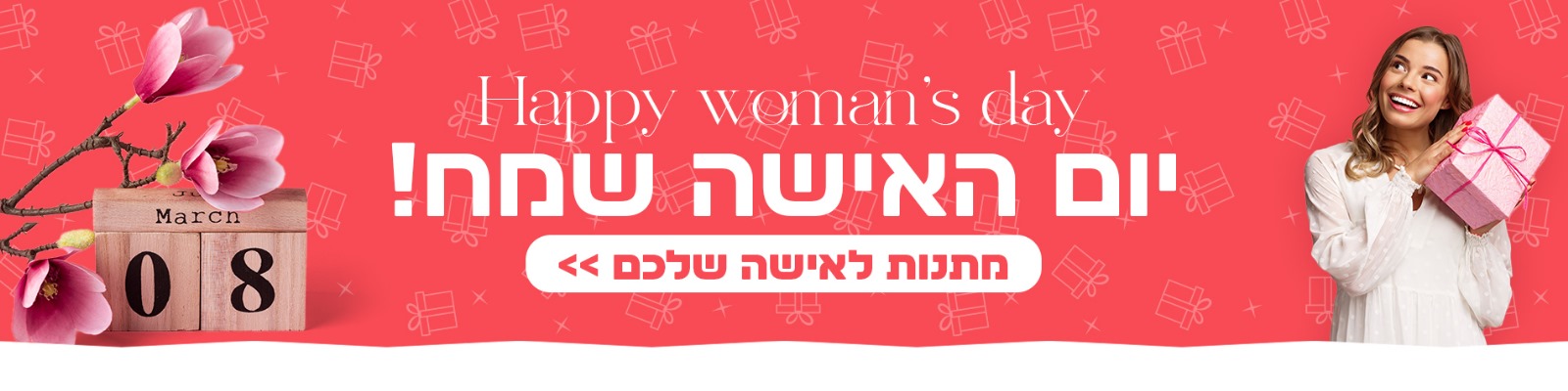 מתנות ופרחים ליום האישה - חמישה בלונים - עולם של מתנות