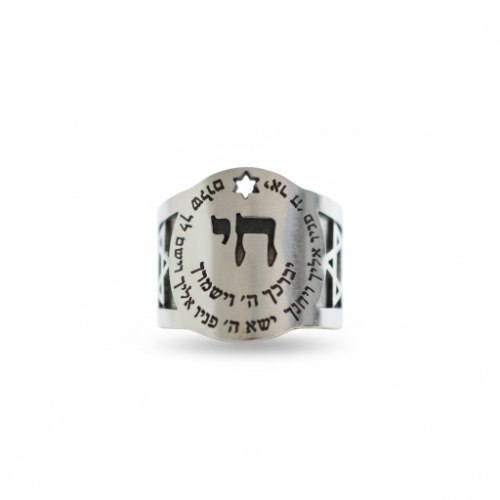 טבעת ''חי''
