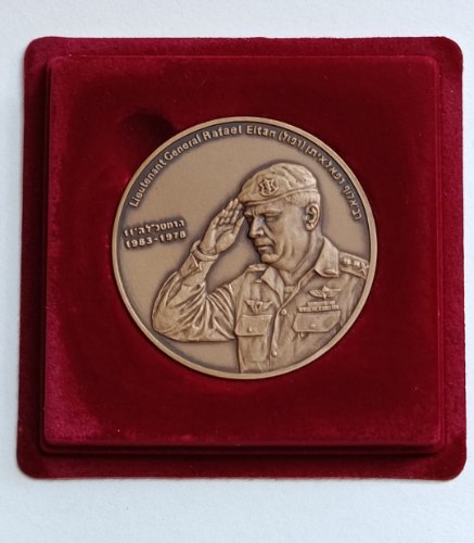 רב אלוף רפאל איתן, הרמטכ"ל ה-11, 1978-1983- שנת 2006, מדליה ברונזה, 59 מ"מ, הראשונה בסדרה  הרמטכ"לים