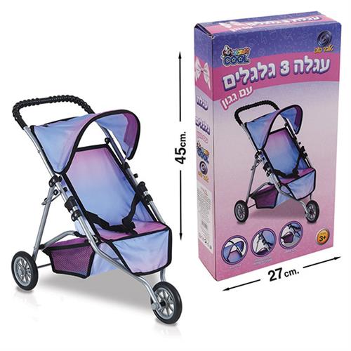 עגלת בובה טיולון 3 גלגלים