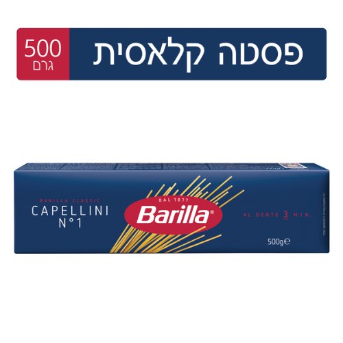 פסטה ספגטי קפליני 1 500 גר'