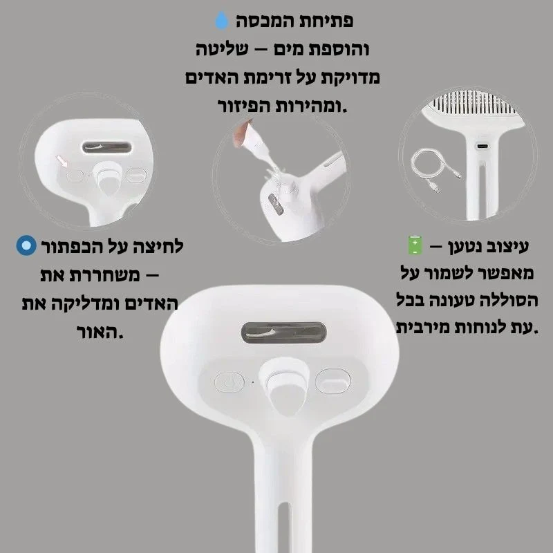 SteamBrush Pro - תכונות