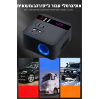 מתאם-שקע-למצת-ברכב