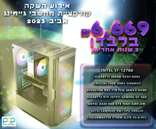 מחשב גיימינג - I7-12700 , 16GB DDR4  ,RTX 3070TI GAMING OC 8GB , AX20 , 1TB SSD