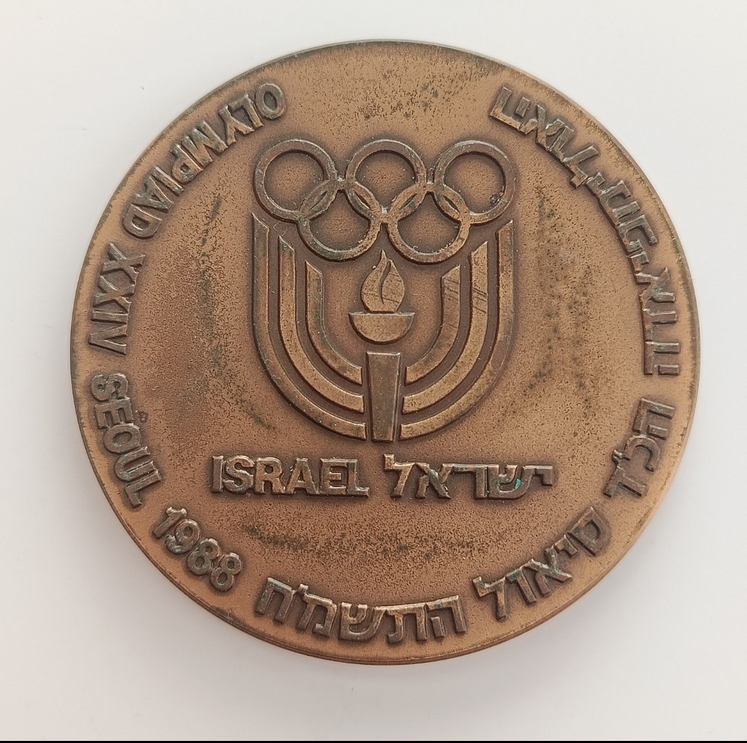 אולימפיאדת סיאול 1988 - שנת 1987, מדליה ברונזה, 70 מ"מ, החברה הממשלתית למדליות ולמטבעות