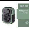ירוק - מאוורר גוף נטען נייד BodyFan