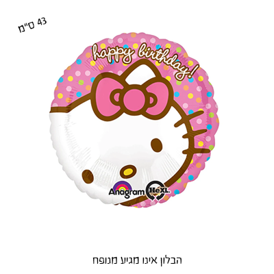 בלון מיילר "17 Happy Birthday - הלו קיטי