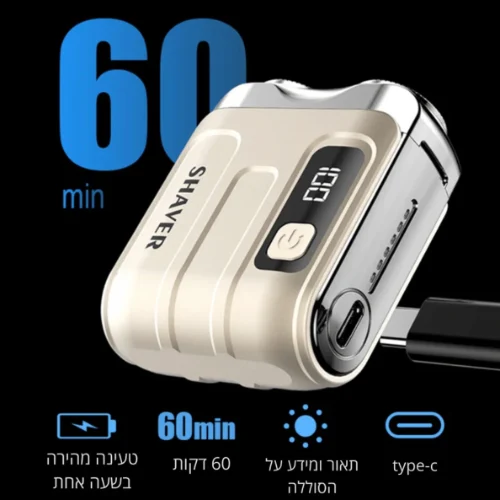 מכונת גילוח מיני