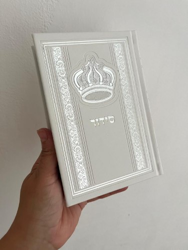 סידור שעריו בתודה לבת ישראל כולל תהילים- לבן כסף