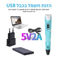 צעצועי-יצירה-עט-תלת-מימד