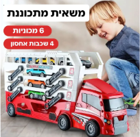 משאית MultiTruck לילדים