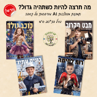 תמונה מעוצבת IA מודפסת על קאפה גודל 20*30 ס"מ