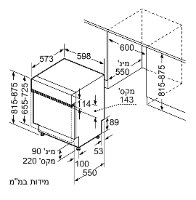 מדיח כלים חצי אינטגרלי רחב 60 ס"מ דגם BOSCH SMI2HTS08E בוש