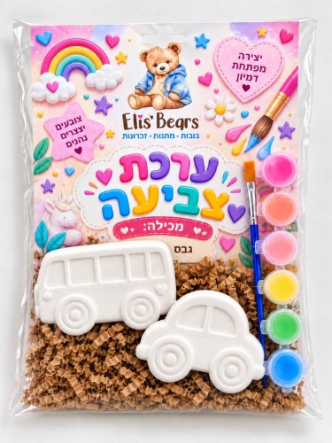 ערכת יצירה מכוניות