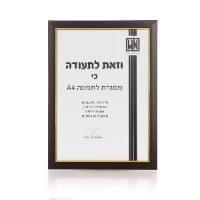 מסגרת A4 עיטור זהב/כסף
