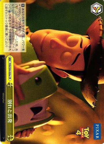 קלף בודד פיקסאר pixar - Farewell and Departure - PIXAR CHARACTERS - PXR/S94-026a CR
