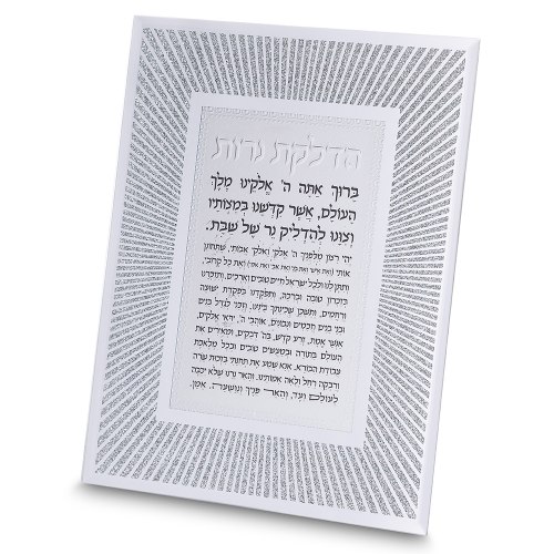 מסגרת זכוכית מהודרת הדלקת נרות
