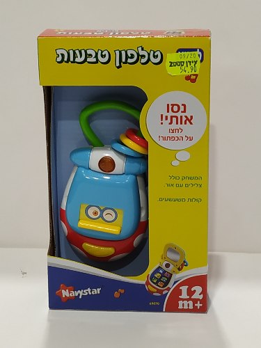 טלפון טבעות