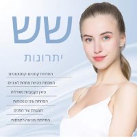 מכשיר-מזותרפיה-לטיפול-פנים (2)