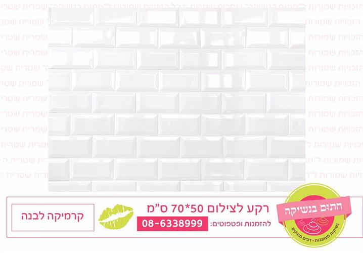 רקע לצילום קרמיקה לבנה
