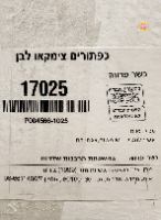 1 קילו צימקאו לבן אינטרגטה