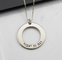 שרשרת מעגל עם חריטה